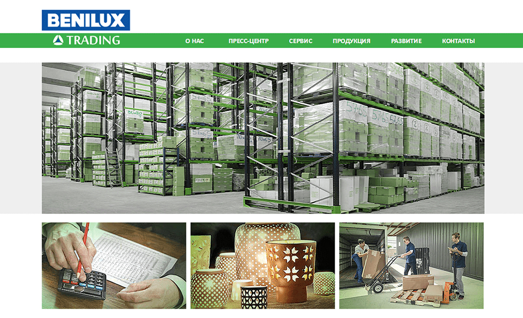 Benilux Trading - корпоративный сайт компании