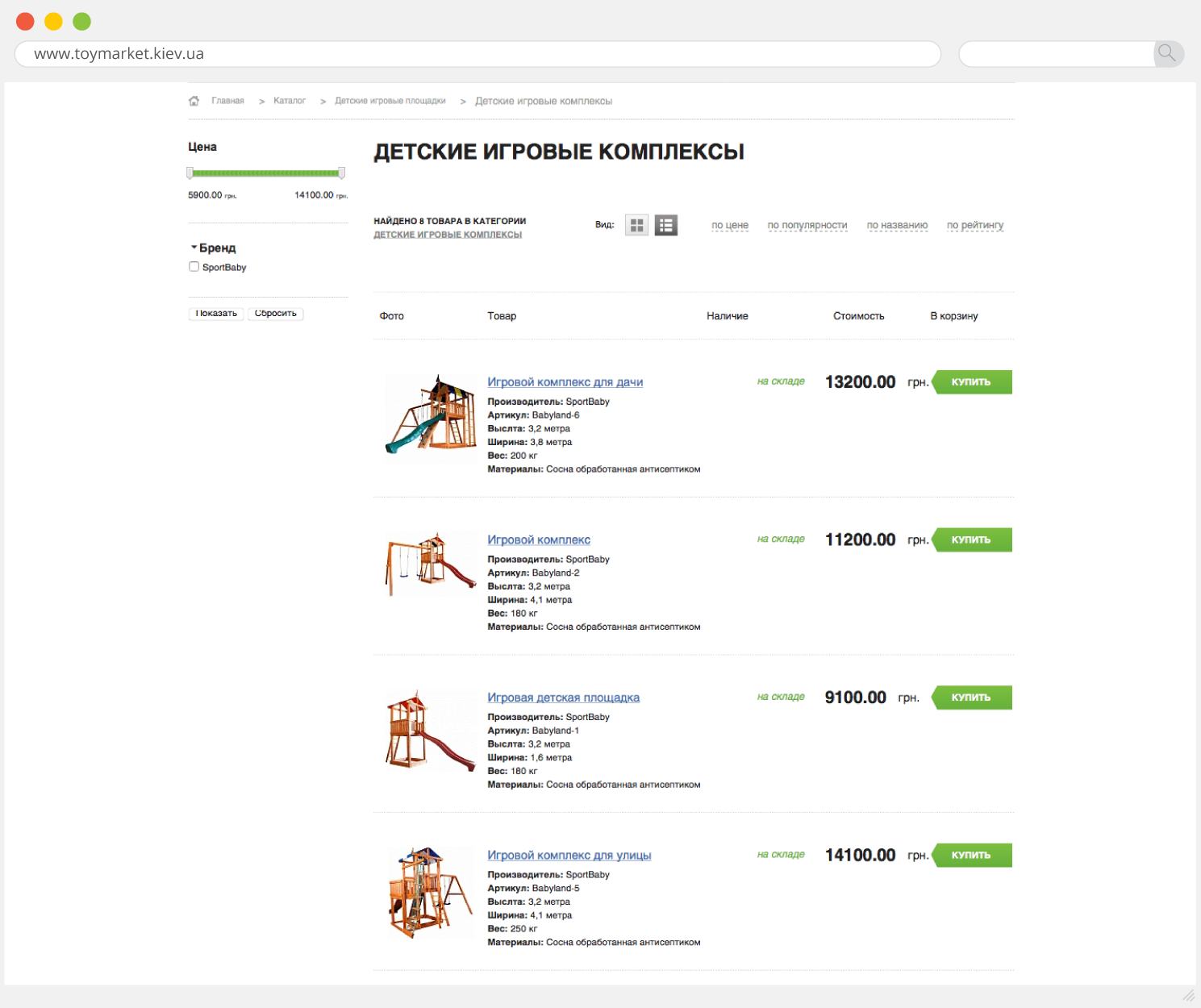 ToyMarket - детский интернет магазин