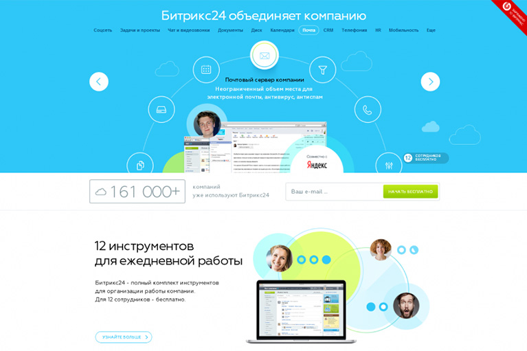Apple Zone - корпоративный портал