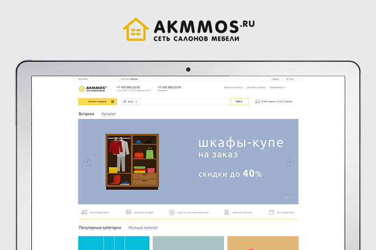 Продвижение интернет-магазина мебели Akmmos
