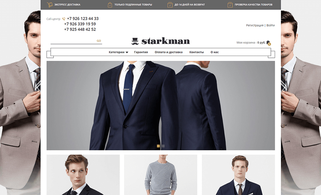  STARKMAN - интернет магазин  мужской одежды