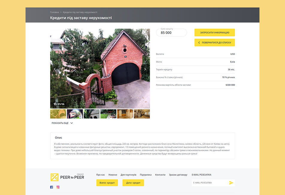 Peer to peer finance – платформа для взаимного кредитования физических лиц