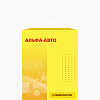 Ліцензія для Альфа-Авто: Автосервіс+Автозапчастини, редакція 4 для 1 користувача. Електронна поставка