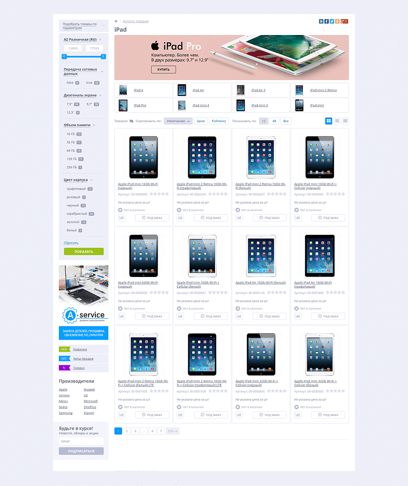 Apple-Zone - интернет магазин электроники